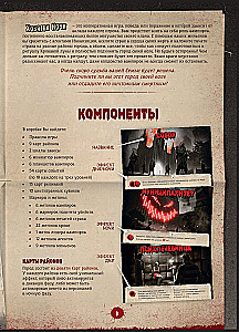 Настольная игра - Хозяева ночи
